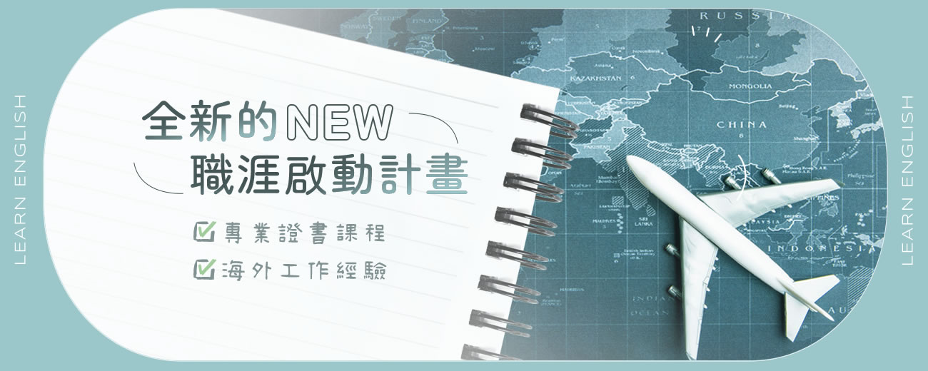 Hi English Studio 宏宇遊學諮詢室｜遊學代辦・課程介紹・熱門城市・最新優惠